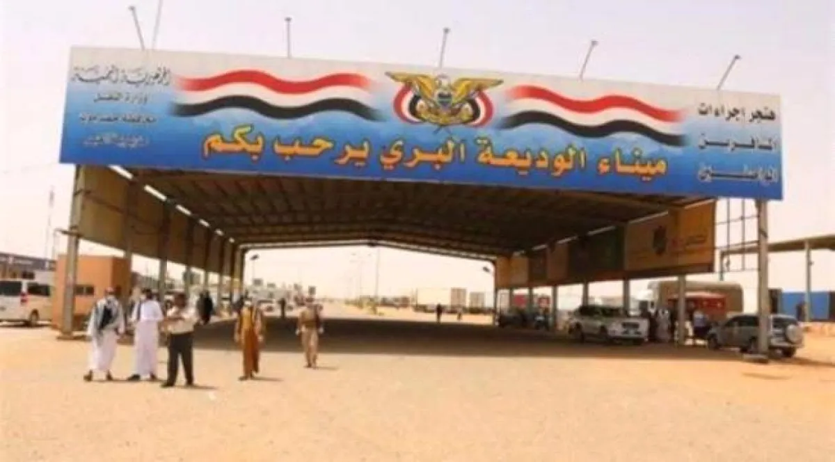 "الصيعري": منفذ الوديعة بوابة وطنية للجميع والتنظيم العادل أساس الخدمة والانضباط