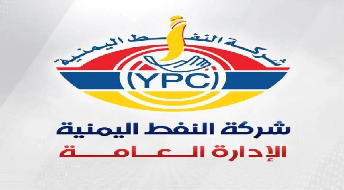 عاجل/شركة النفط تنفي شائعات نفاد البترول من السوق المحلية 