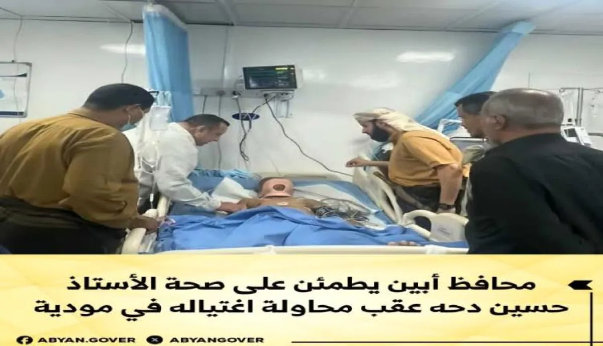 محاولة اغتيال قيادي بارز في المجلس الانتقالي..