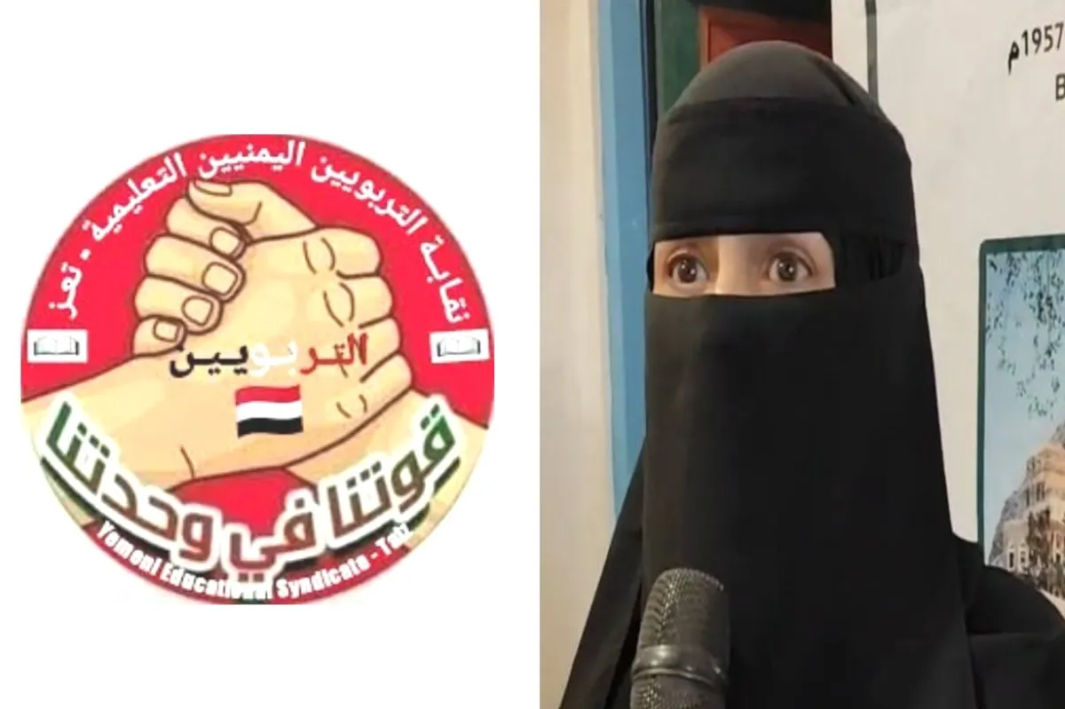 نادية الصراري تدخل التاريخ كأول امرأة تترأس نقابة تعليمية في اليمن