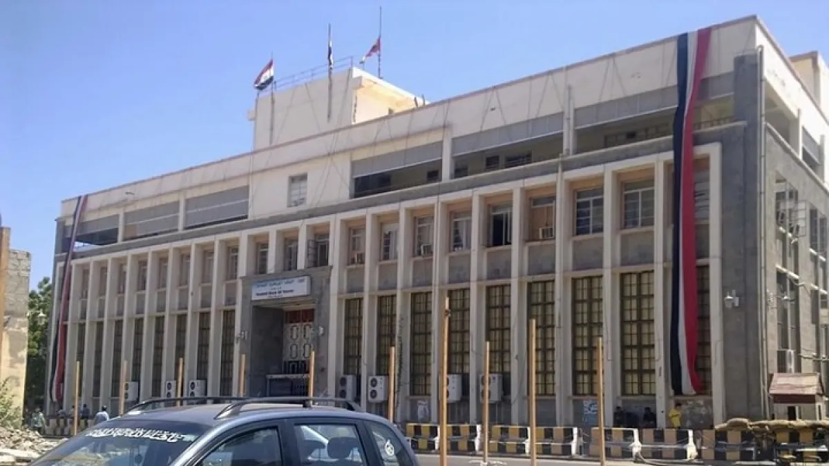 قرارات عاجلة من البنك المركزي اليمني تفاجىء الصرافين وسط أزمة السيولة