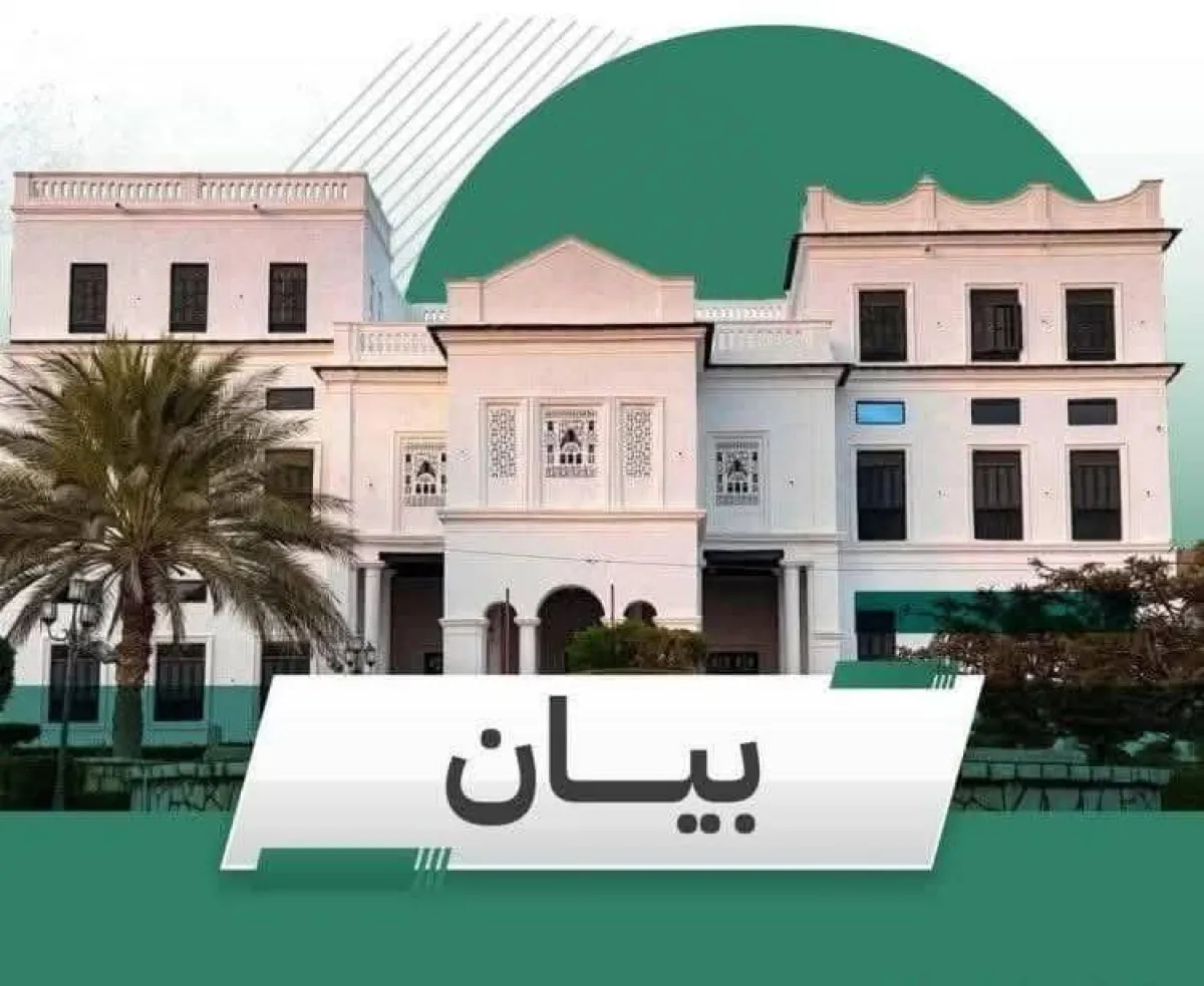 بيان هام صادر عن السلطة المحلية واللجنة الأمنية بمحافظة حضرموت