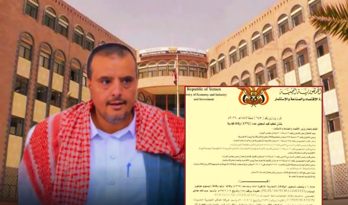 مليشيا الحوثي تشطب سجلات أكثر من 4,000 وكالة تجارية وتستبدلها بوكالات موالية