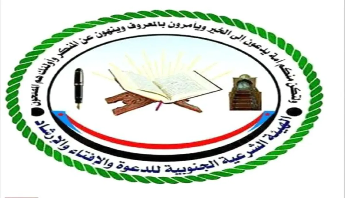الهيئة الشرعية الجنوبية تدين قمع متظاهري المكلا وتطالب بمحاسبة المتورطين في سقوط ضحايا