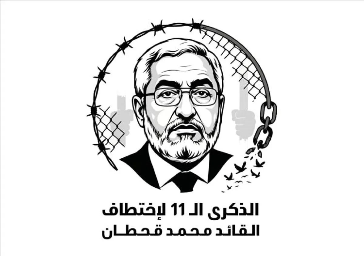 دعوات للمشاركة الإعلامية الفاعلة في حملة المطالبة بالإفراج عن السياسي محمد قحطان المخفي قسراً في سجون الحو-ثيين منذ 11 عاماً