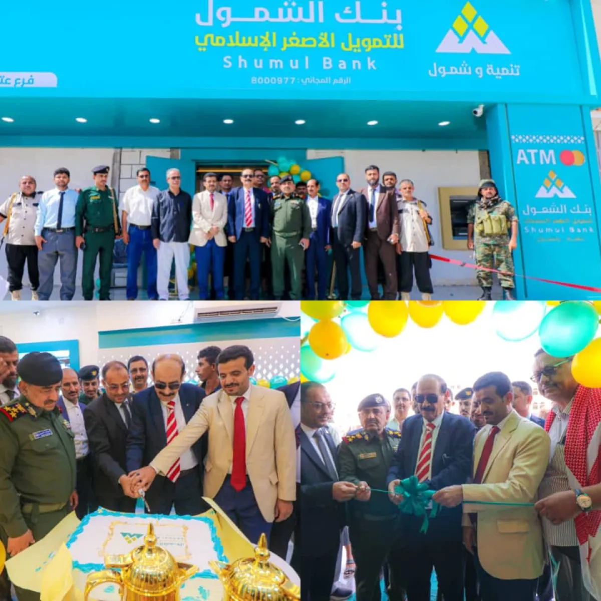 لتعزيز الشمول المالي بمحافظة شبوة.. افتتاح فرع جديد لبنك الشمول في مدينة عتق