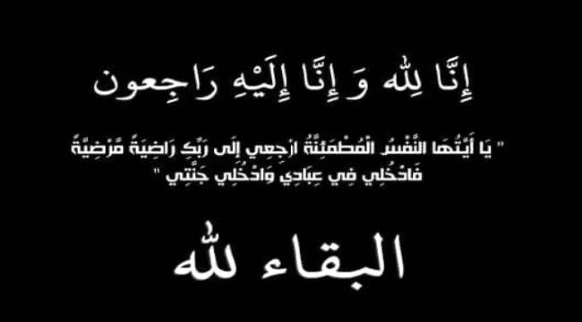 محمد سالم شايف الصلاحي في ذمة الله