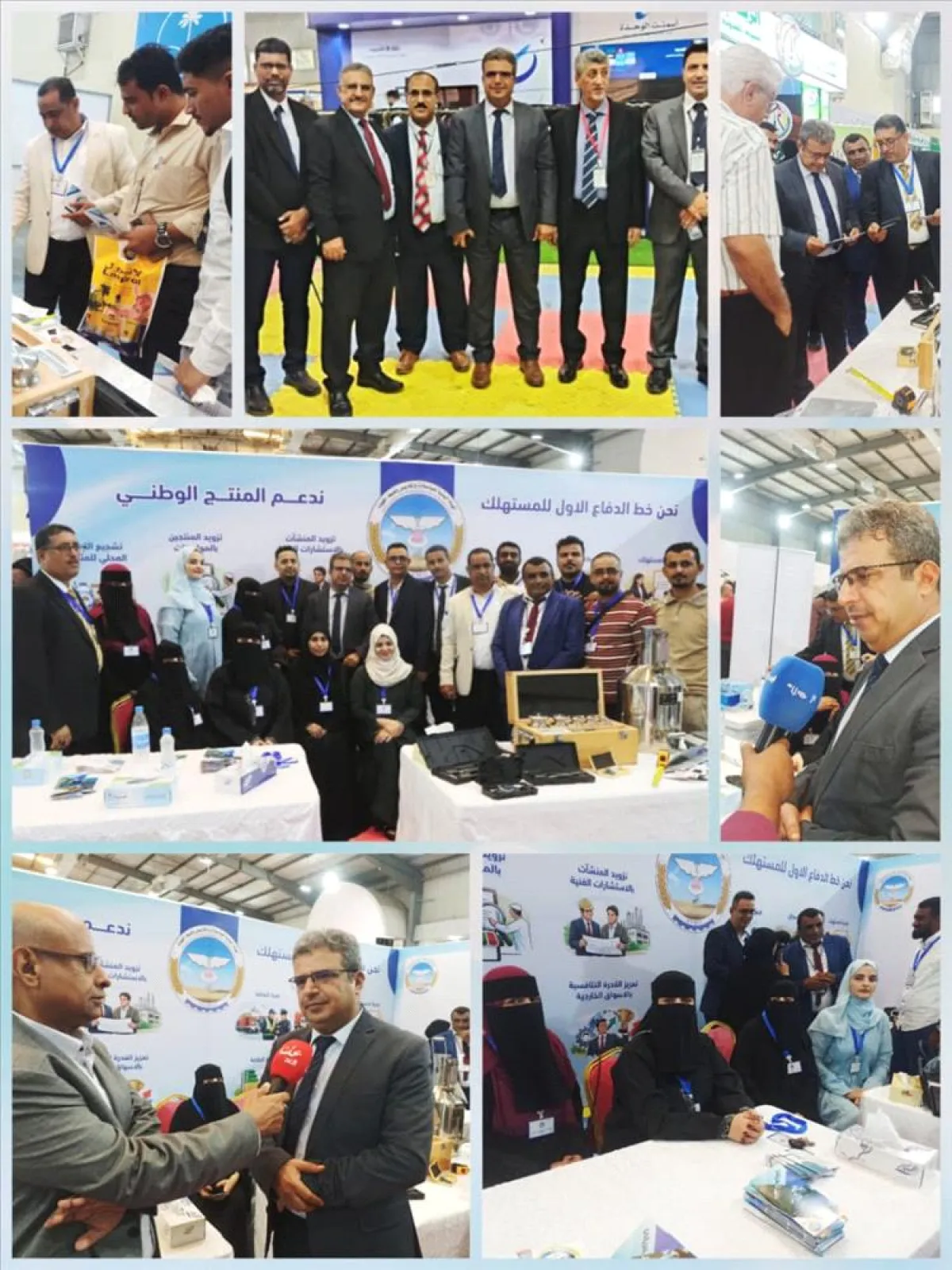 هيئة المواصفات والمقاييس وضبط الجودة تشارك فعاليات المعرض الأول للمنتجات والصناعات الوطنية تحت شعار"صنع محليا بفخر"