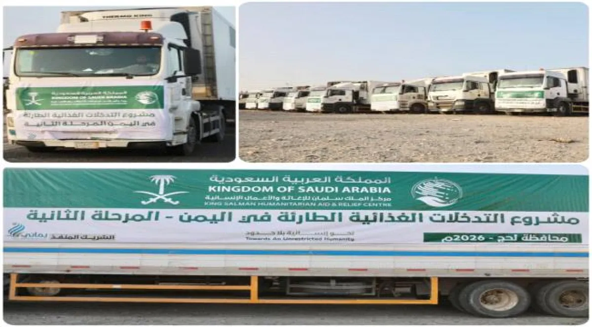 وصول (9) شاحنات إغاثية جديدة إلى عدن مقدمة من مركز الملك سلمان للإغاثة 