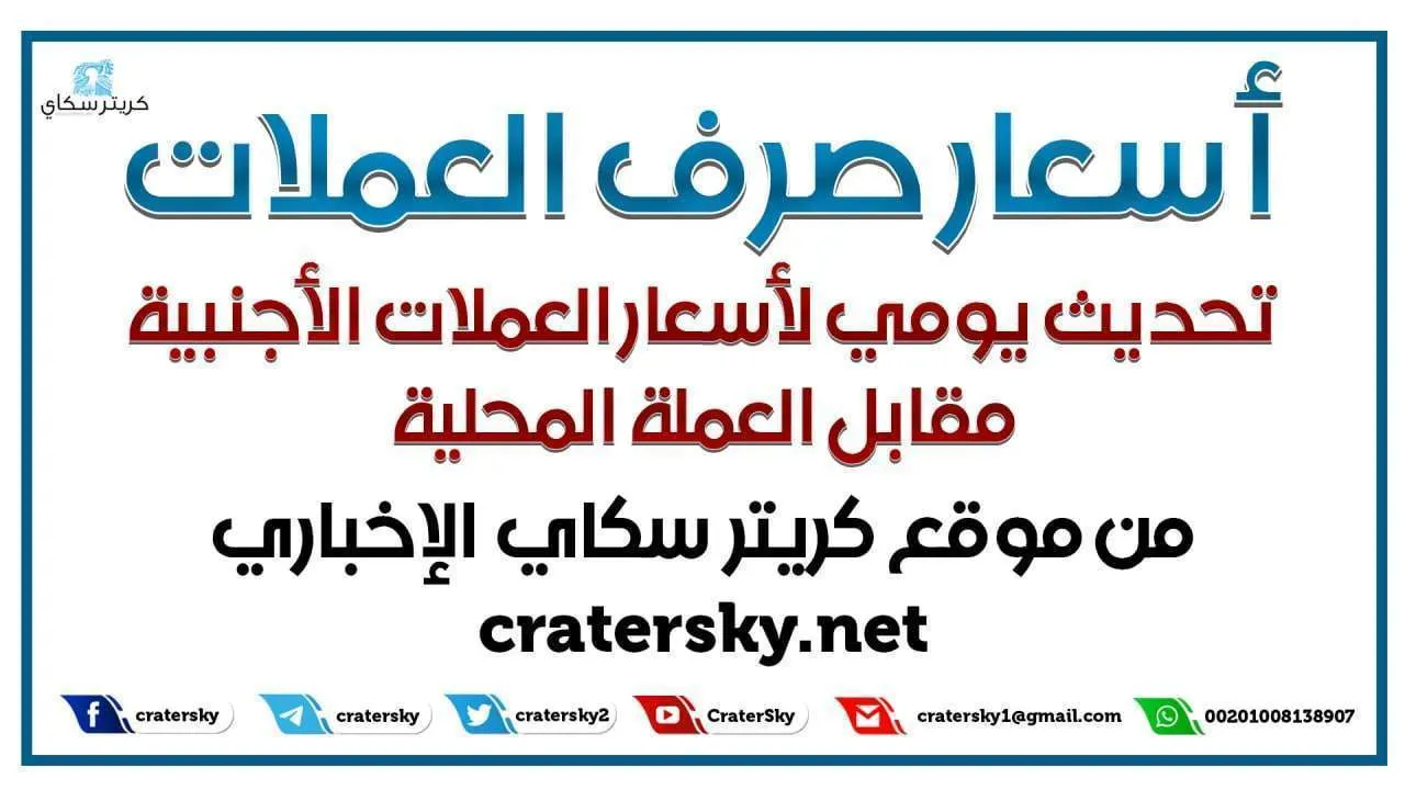 تحديث جديد لأسعار العملات في عدن