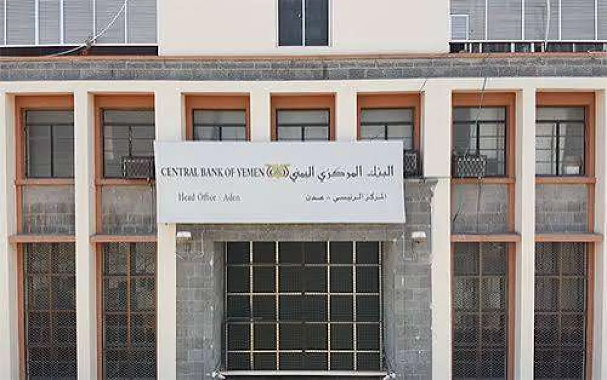 قوات عسكرية تمنع موظفي البنك المركزي من الدخول وتعتدي عليهم في عدن