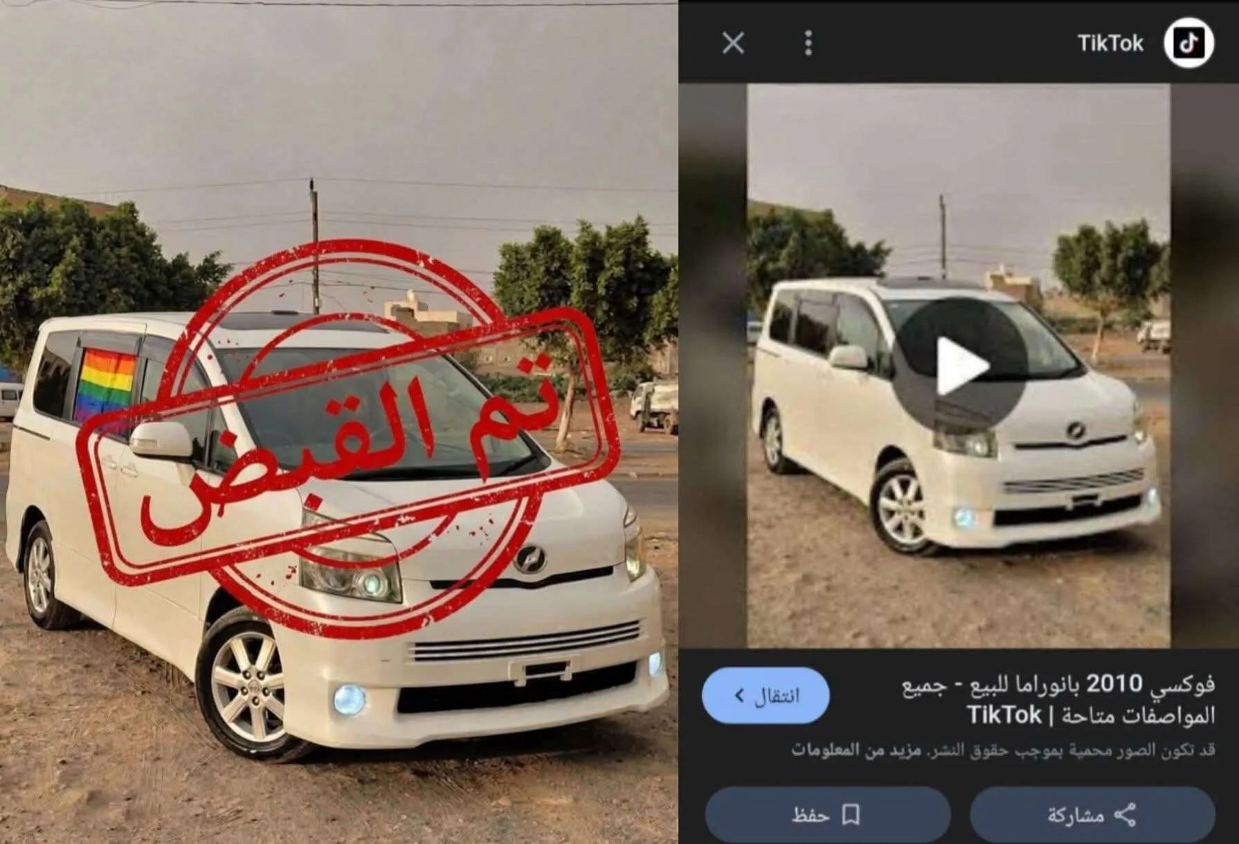 الكشف عن حقيقة رفع باص علم المثليين في عدن
