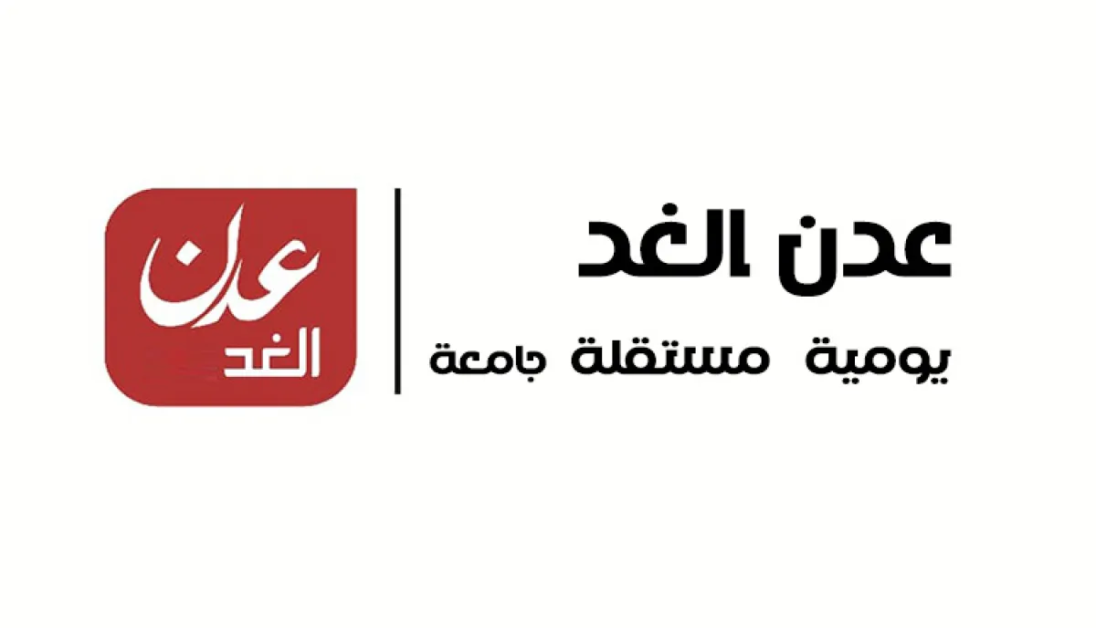 ضمن فعاليات المعرض الأول للمنتجات والصناعات الوطنية.. جلسة نقاشية بــ«عدن» لتعزيز الجودة وبناء ثقة المنتج الوطني