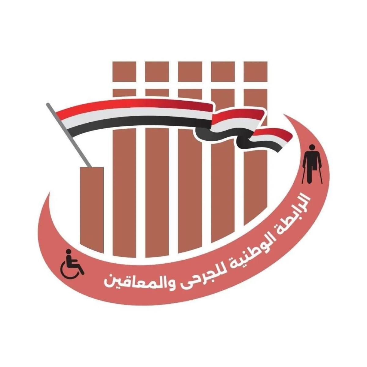 رابطة الجرحى ترحب بإنشاء هيئة عامة لشؤونهم وتعدّه تحولًا مهمًا في معالجة الملف