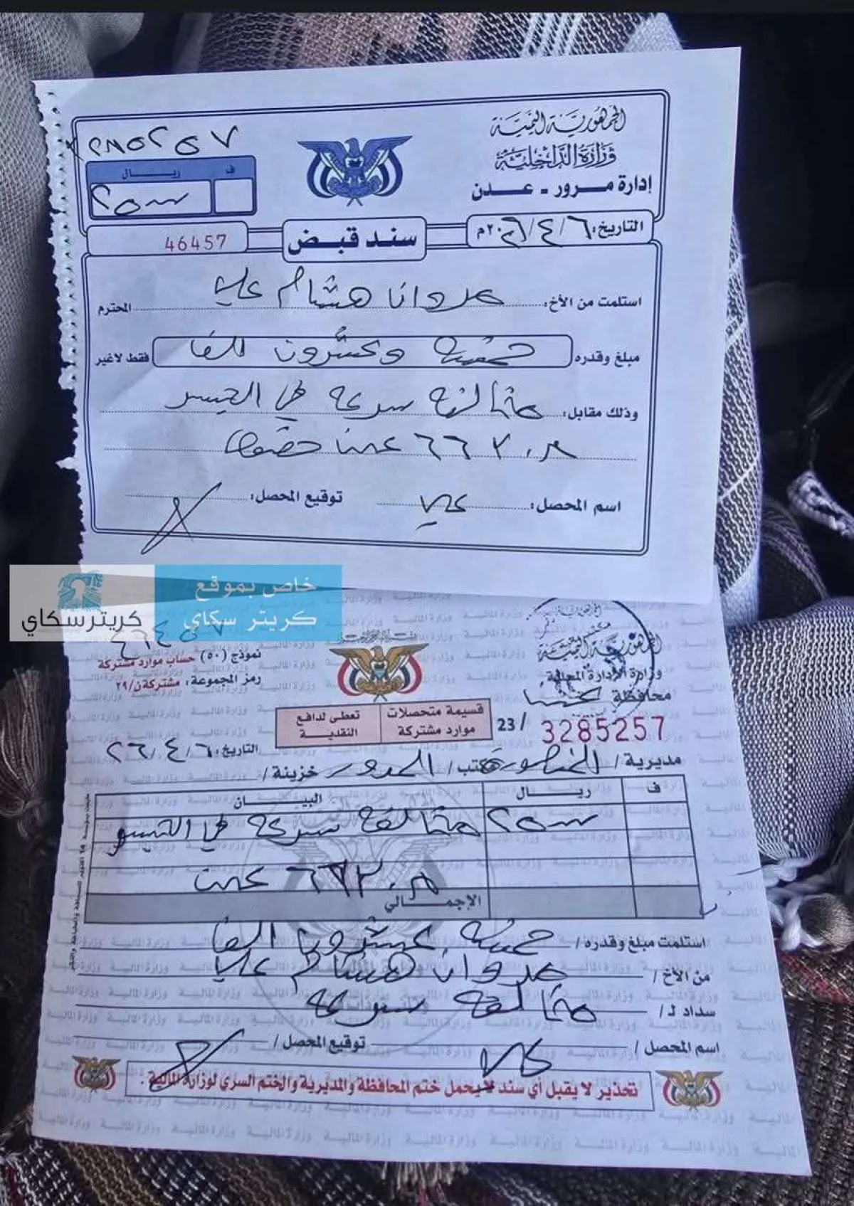 ٢٥ الف غرامة على السيارات بهذا الطريق فقط بعدن