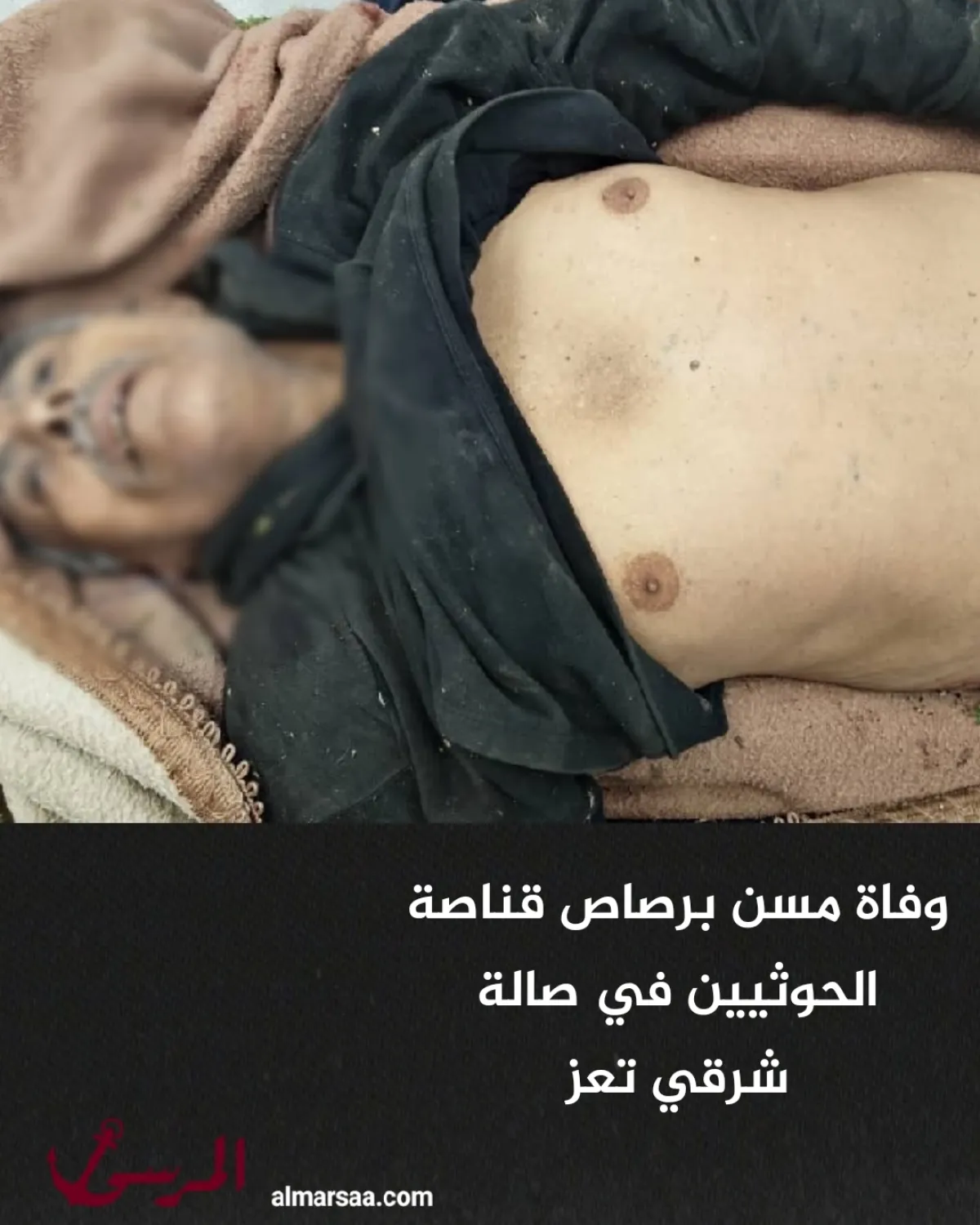 وفاة مسن برصاص قناصة الحوثيين في صالة شرقي تعز