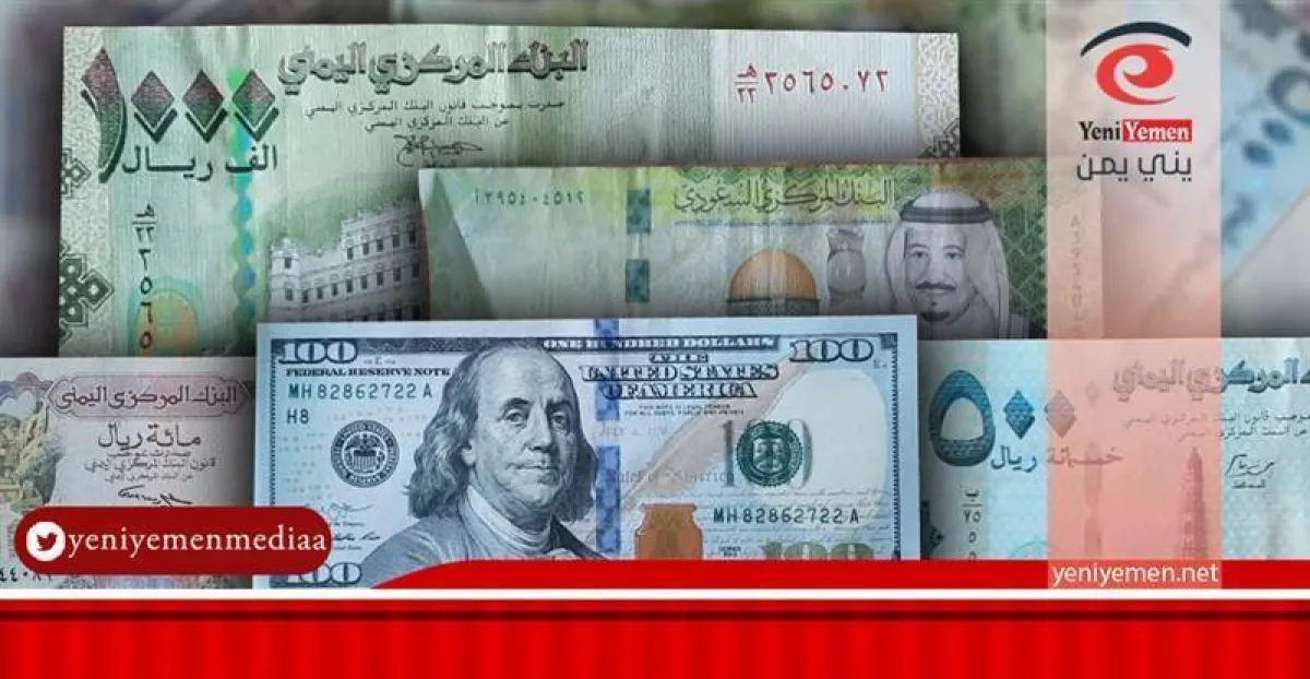 استقرار سعر الصرف في عدن وحضرموت.. الريال اليمني يحافظ على مكاسبه أمام الدولار والريال السعودي