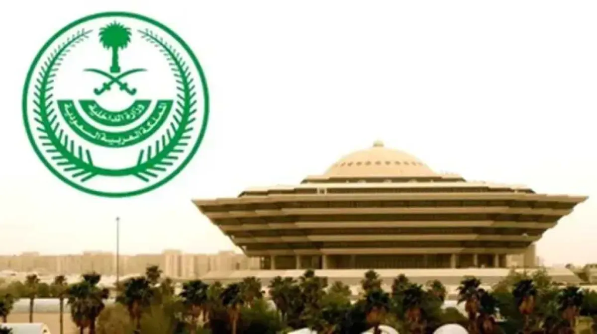 أمر ملكي بإعدام شخصين .. ووزارة الداخلية السعودية ترد ببيان عاجل