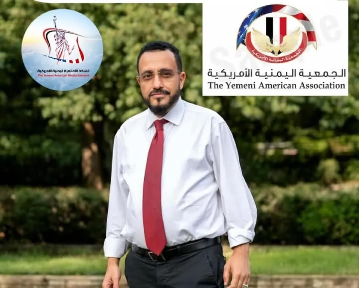 صدور حكم من محكمة أمريكية لصالح  الجمعية اليمنية الأمريكية التي يترأسها فتح علايه