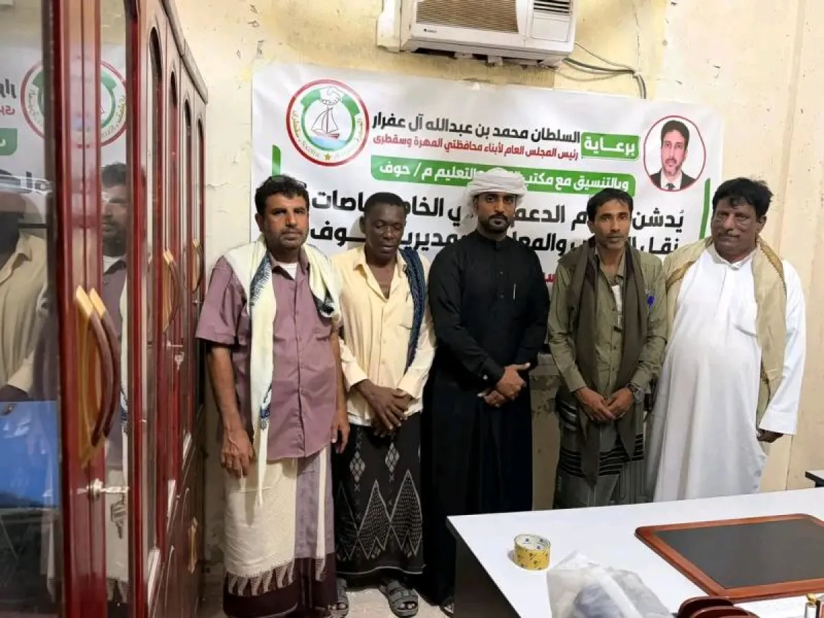 المجلس العام ومكتب التربية بحوف يدشنان الدعم المالي لنقل المعلمين والطلاب