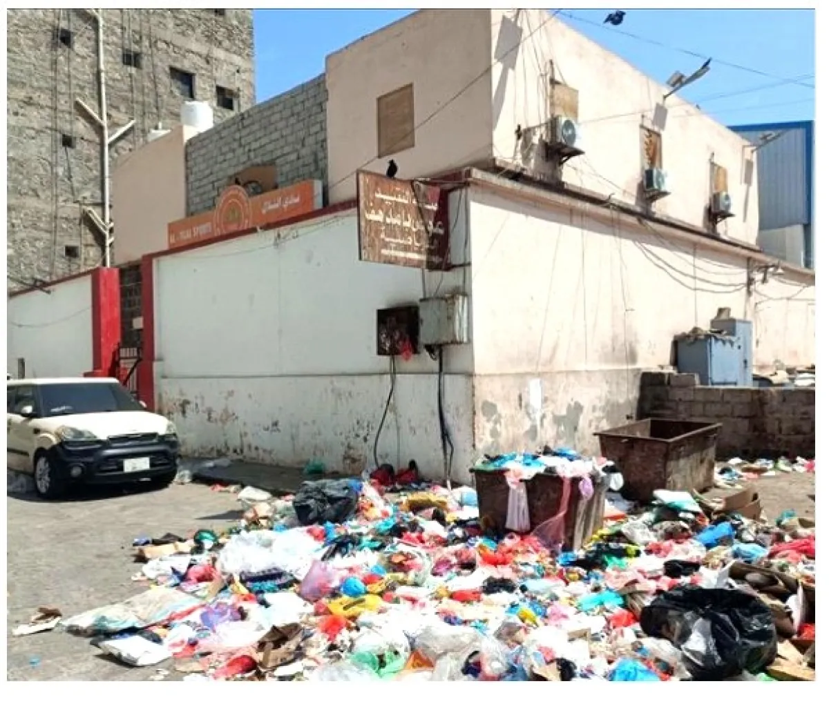 القمامة تحاصر مقر نادي رياضي في العاصمة المؤقتة .. صورة