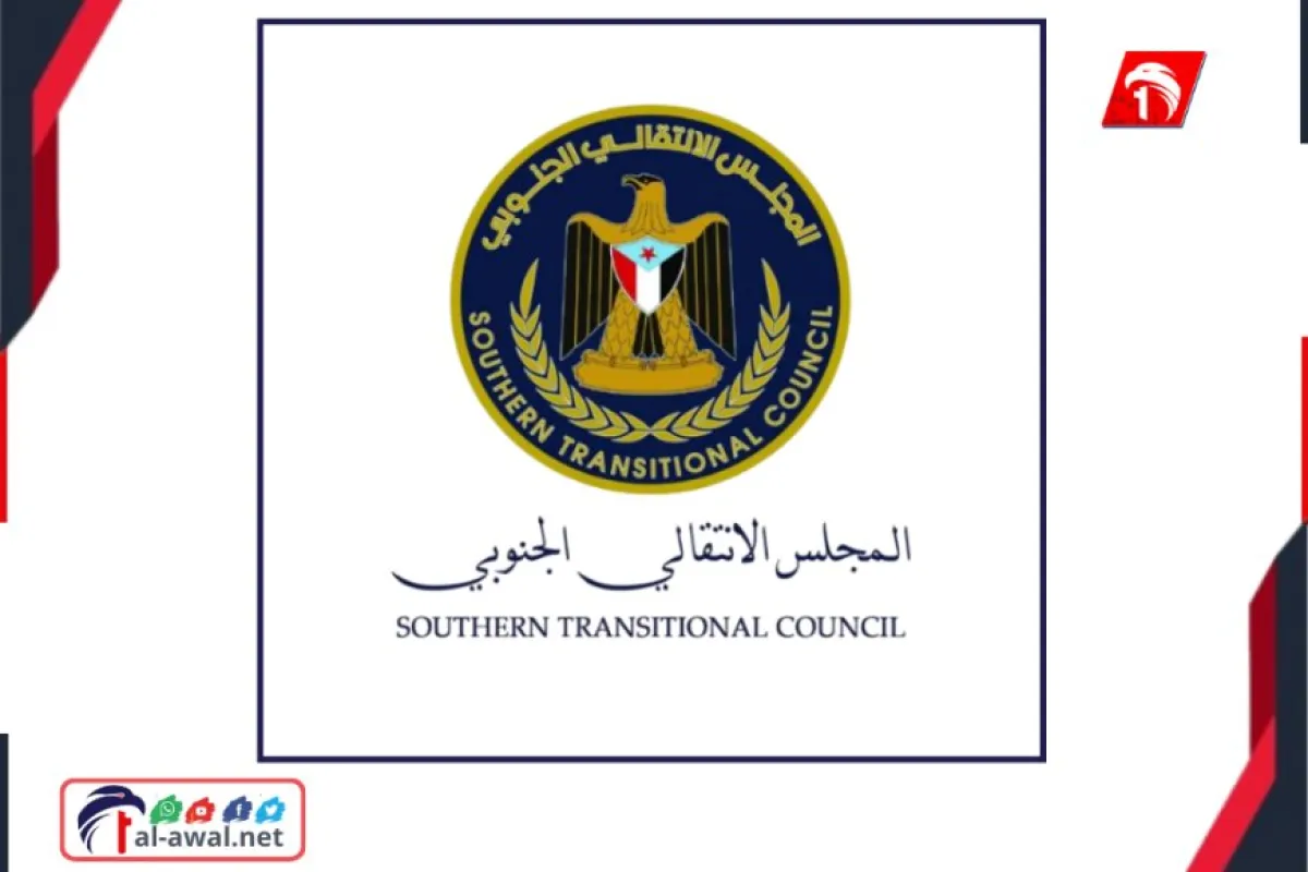 (قضية الجنوب) على طاولة الكبار.. النص الكامل المترجم لرسالة المجلس الانتقالي الجنوبي لـ مجلس الأمن الدولي