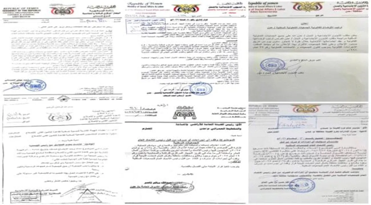الشؤون الاجتماعية بعدن تؤكد أن قضايا الفساد "خط أحمر" وتدعو للاحتكام للقضاء
