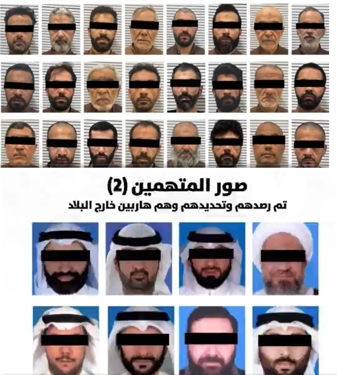 دولة خليجية تعلن إحباط مخطط يستهدف المساس بأمن الوطن وتمويل جهات وكيانات إرهابية