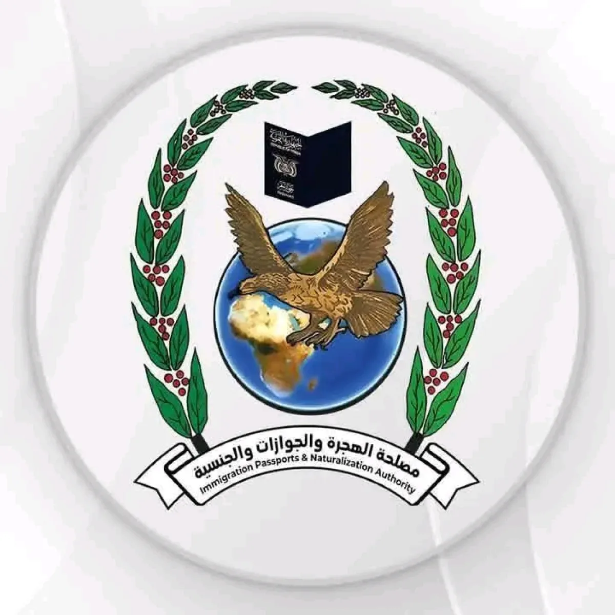 مصلحة الهجرة والجوازات والجنسية  تعلن عن عزمها تدشين آلية متكاملة لتلقي شكاوى ومقترحات المواطنين