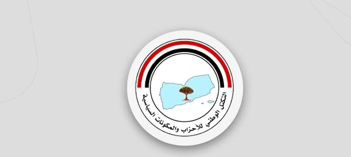 التكتل الوطني للأحزاب السياسية يدين منع افتتاح مقر مجلس شبوة الوطني