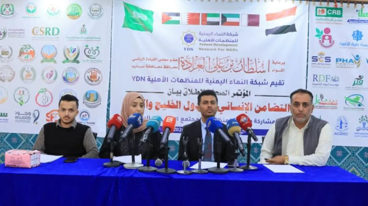 200 منظمة يمنية تدين الهجمات الإيرانية وتؤكد دعمها لأمن الخليج والأردن