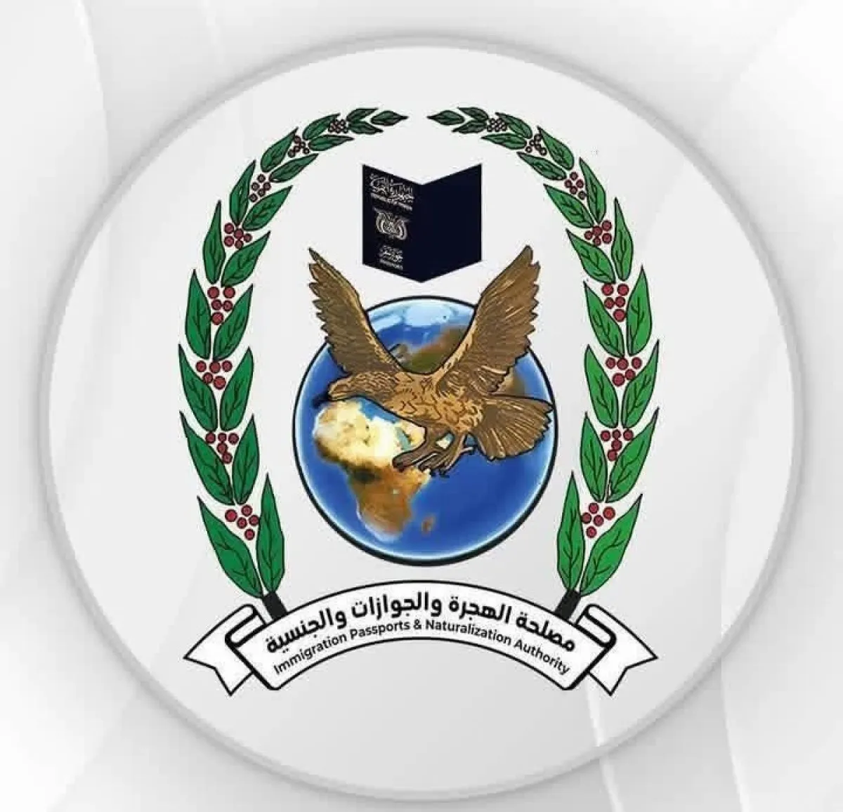 مصلحة الهجرة والجوازات والجنسية تعلن تدشين آلية لتلقي شكاوى ومقترحات المواطنين