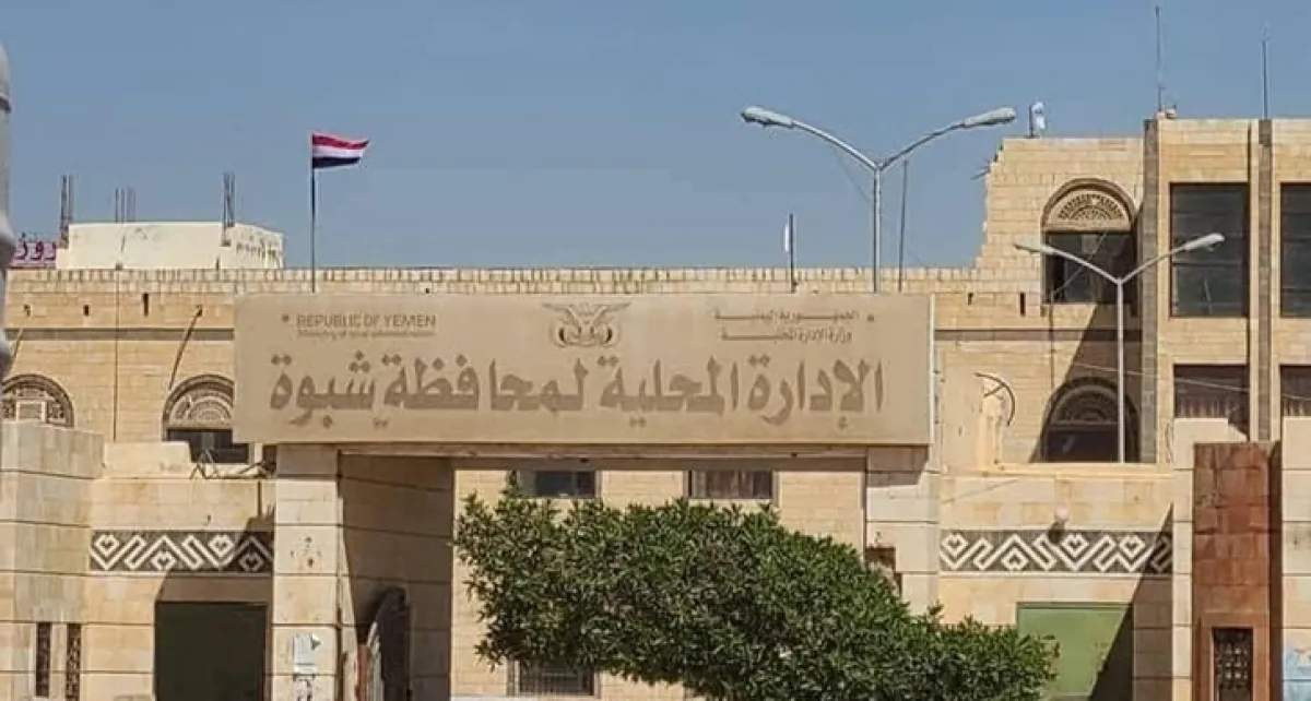 مصدر مسؤول يصدر توضيحا هاما بشأن منع افتتاح مقر مجلس شبوة الوطني