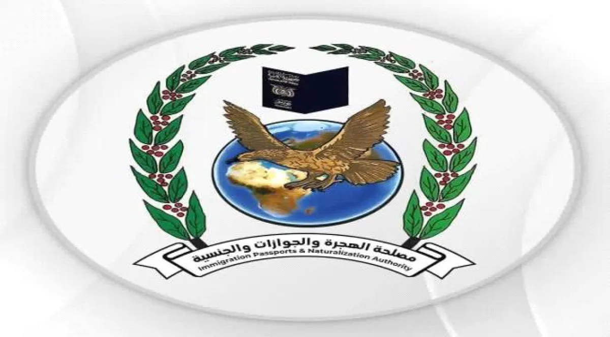 مصلحة الجوازات تعلن عزمها تدشين آلية متكاملة لتلقي شكاوى ومقترحات المواطنين