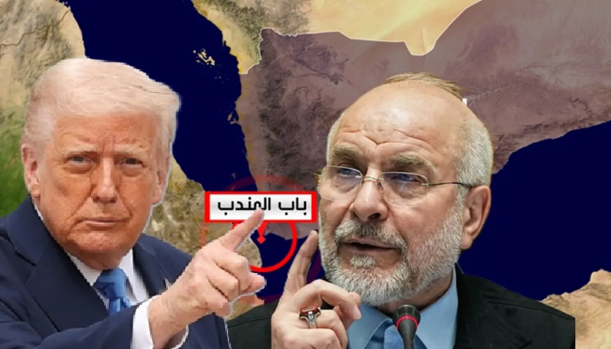 إيران ردا على تهديدات ترامب بحصار مضيق هرمز: عليك أن تقلق.. فقد تفقد أيضا مضيق باب المندب!