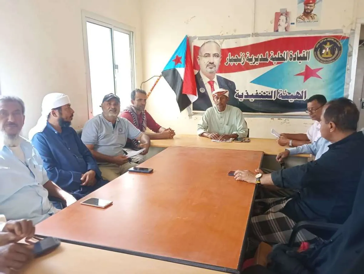 تنفيذية انتقالي زنجبار تُقر خطة أنشطة الفصل الثاني وتؤكد وقوفها خلف القيادة السياسية