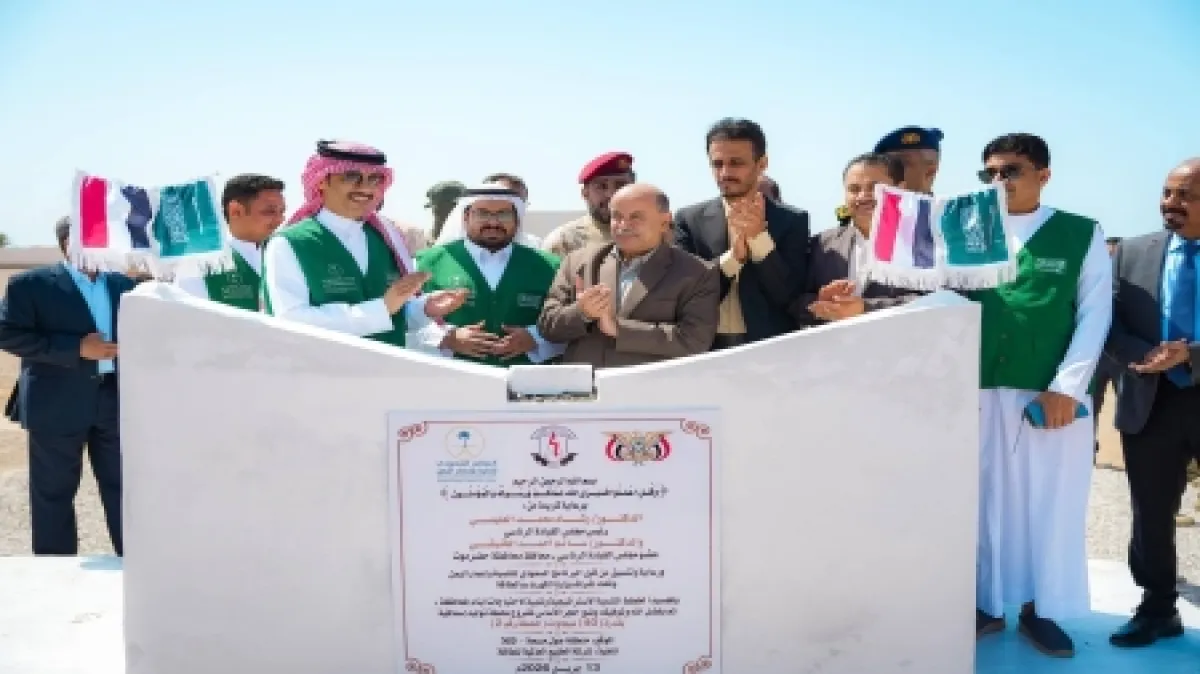 اليمن: إطلاق مشروع كهرباء "إسعافي" بقدرة 100 ميجاوات في حضرموت بدعم سعودي