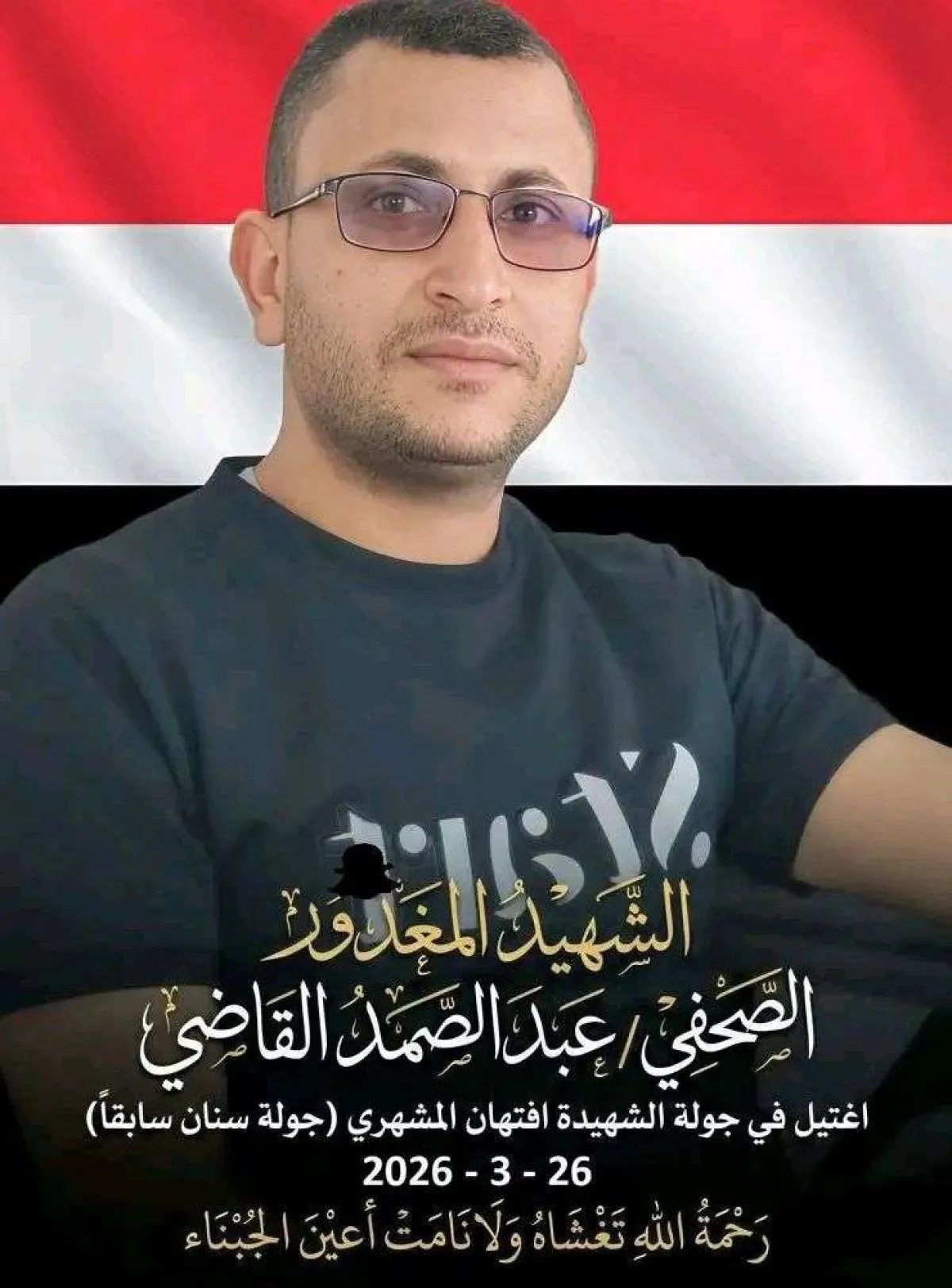 أسرة الشهيد "القاضي" تدعو لوقفة احتجاجية للمطالبة بمحاسبة القتلة