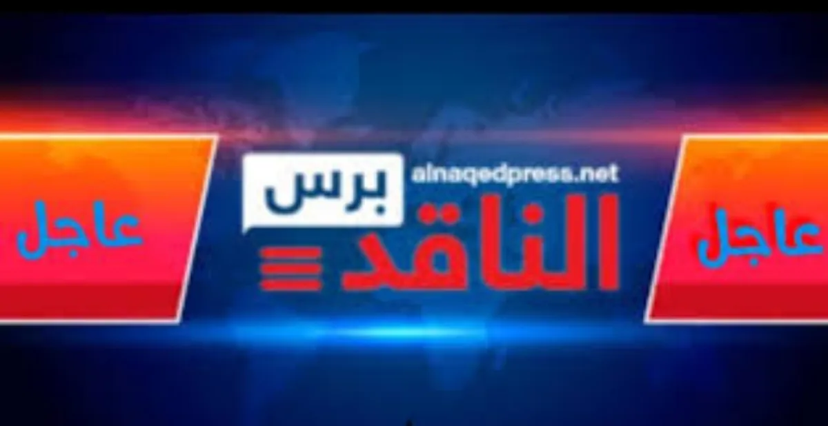 بيان رسمي صادر عن قيادة السلطة المحلية بمحافظة أبين بشأن حماية المنظمات الدولية