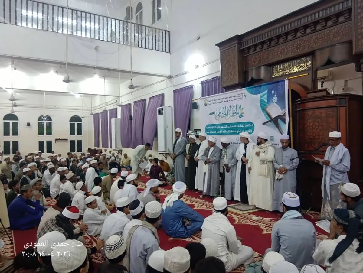 مؤسسة الصفوة تقيم الحفل الختامي لطلاب حلقات المساجد التابعة للأربطة الإسلامية بالعاصمة عدن 