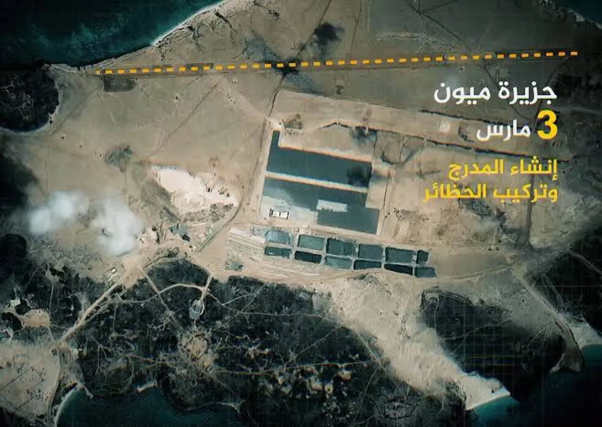 تقرير فرنسي: قاعدة عسكرية جديدة قرب باب المندب بدعم إماراتي وتنسيق أمريكي‑إسرائيلي