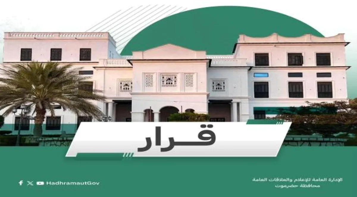 سالم الخنبشي يكلف مديرا جديد لمكتب الشركة اليمنية للغاز في حضرموت