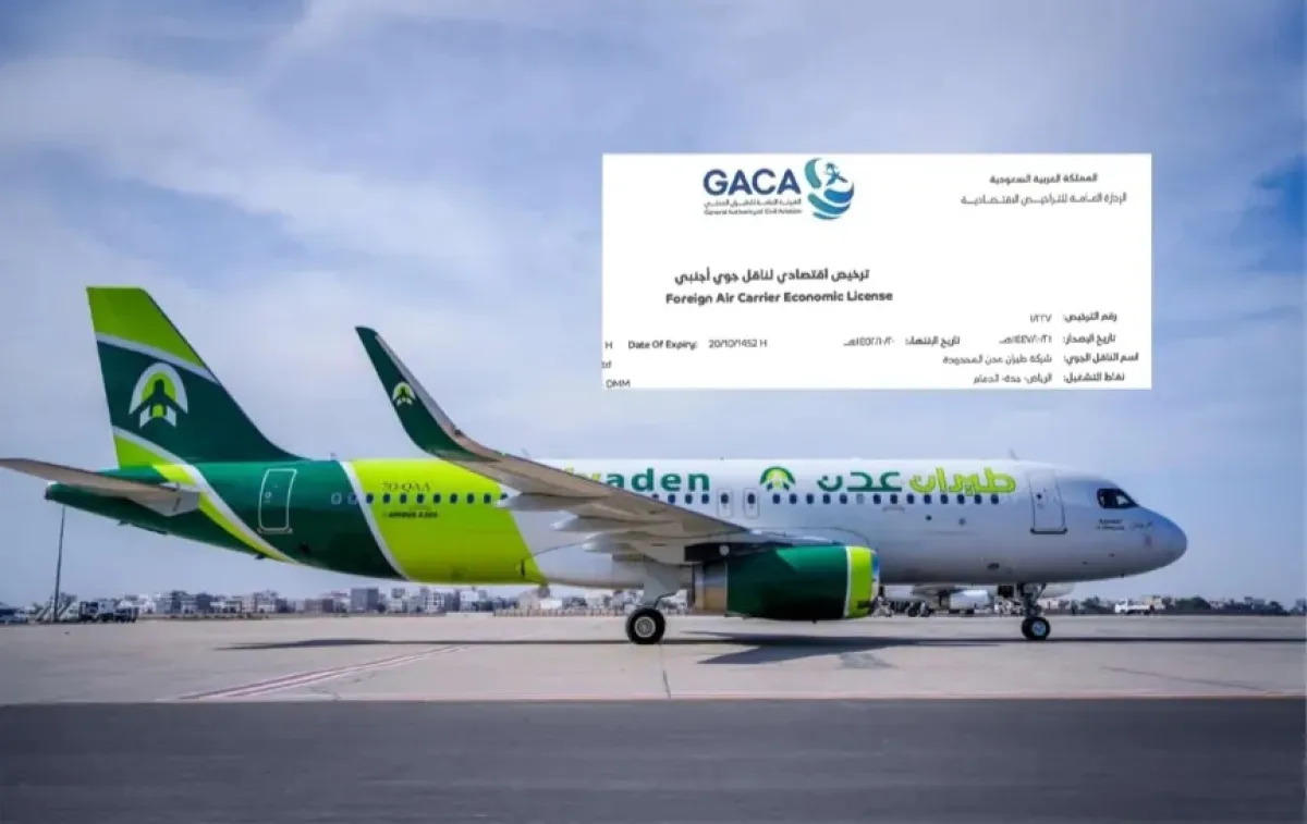 خطوة استراتيجية جديدة… طيران عدن توسّع شبكتها لتشمل أربع وجهات سعودية