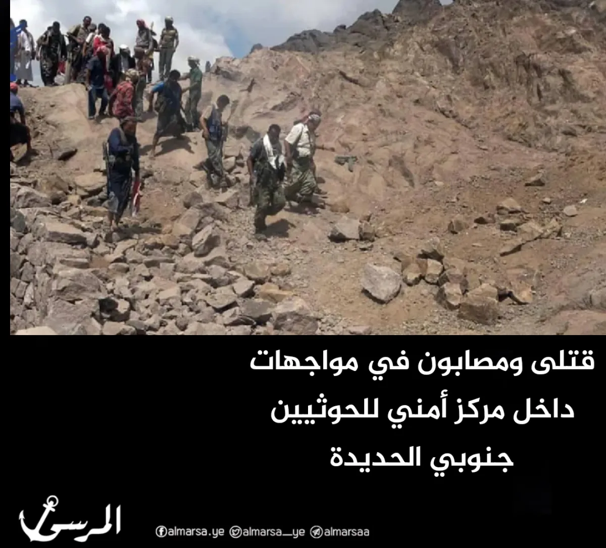 قتلى ومصابون في مواجهات داخل مركز أمني للحوثيين جنوبي الحديدة