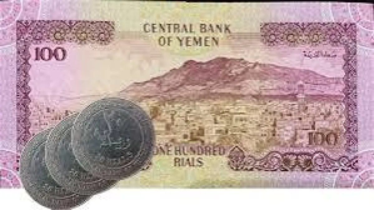 تحديثات أسعار الريال اليمني مقابل العملات الأجنبية ليوم الأربعاء 15 أبريل 2026  