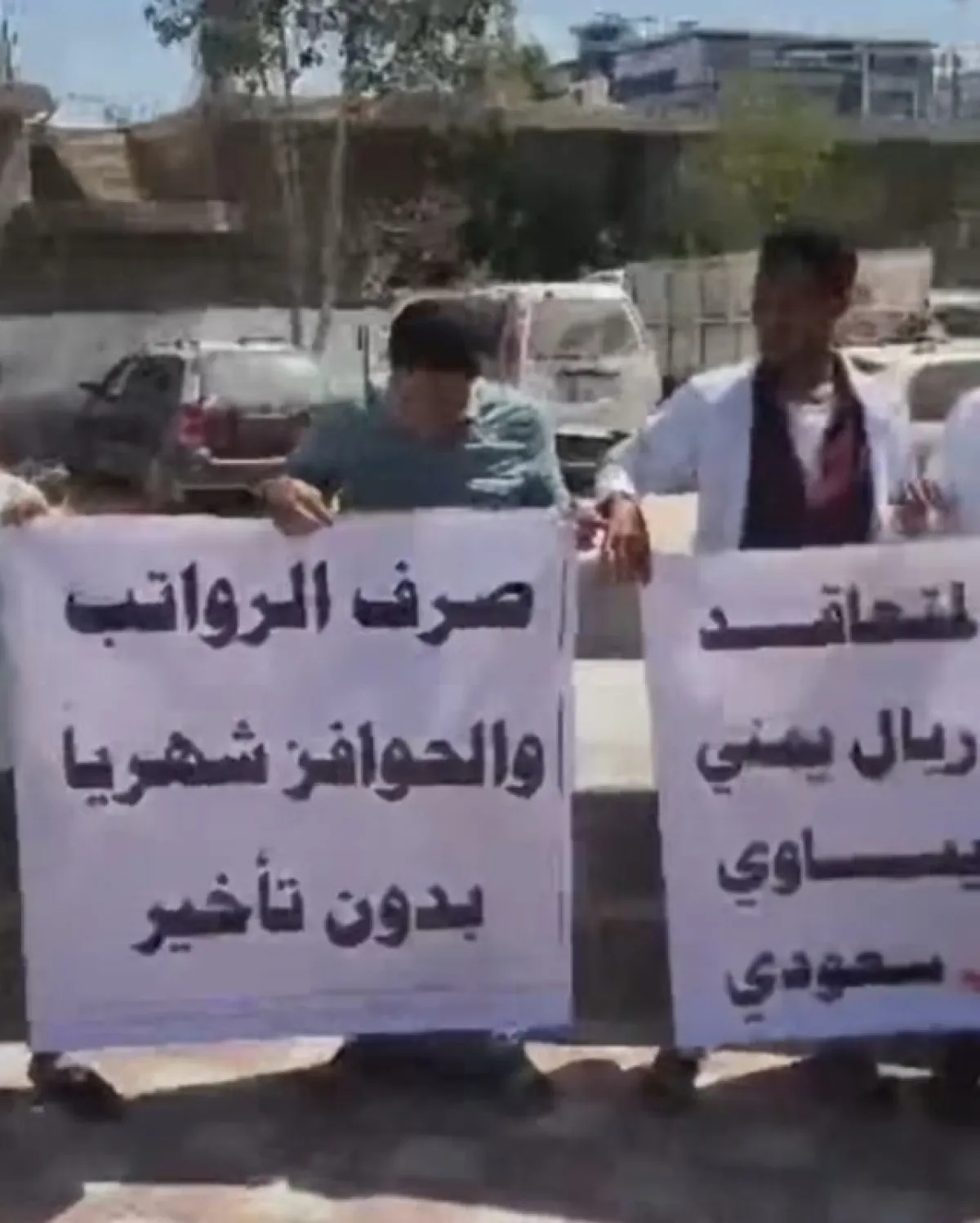 وقفة احتجاجية للكادر الطبي من المتعاقدين في مستشفى الغيضة للمطالبة بحقوقهم وتحسين أوضاعهم المعيشية والمهنية