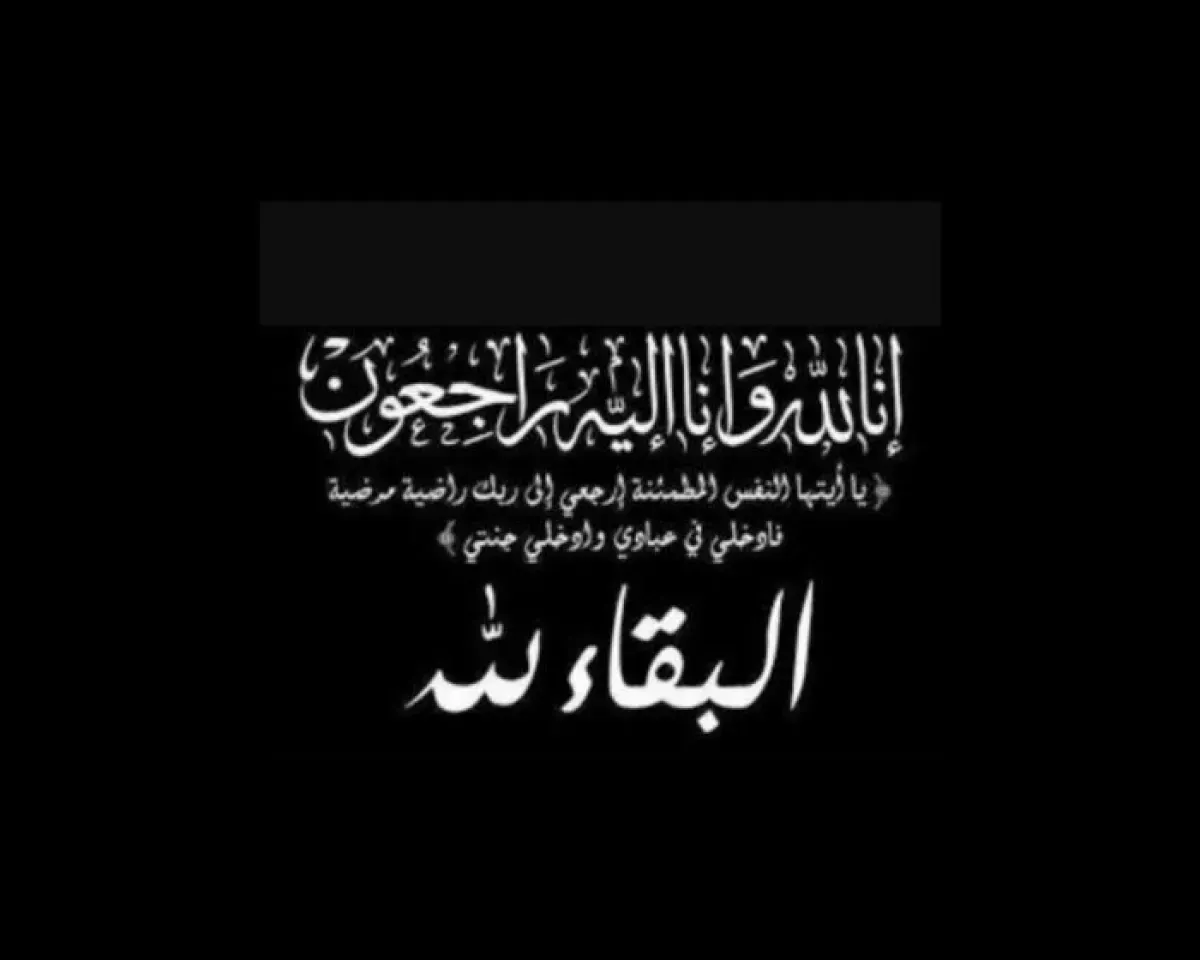 أنعم يعزّي بوفاة الفنان عبدالرحمن الحداد ويشيد بإرثه الفني