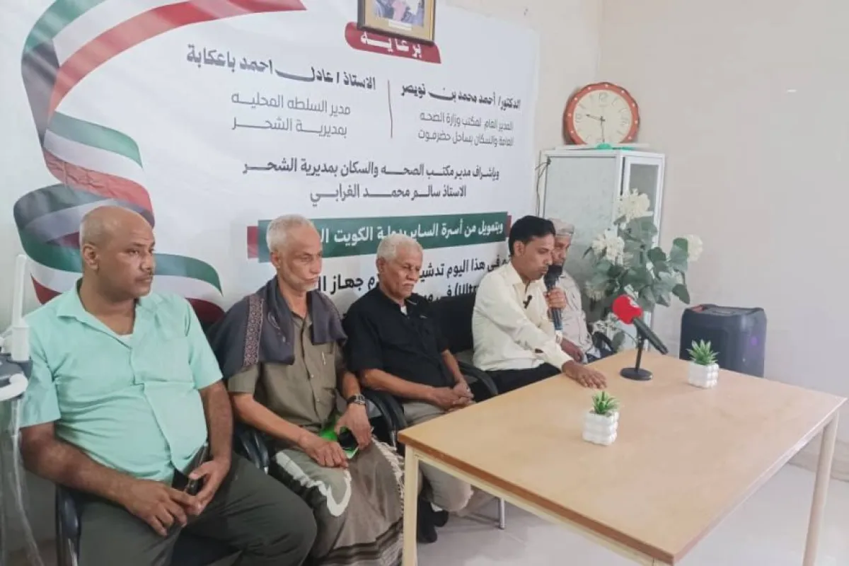 ـ المدير العام لمديرية الشحر يدشن استلام أجهزة طبية حديثة بمستشفى الحامي النموذجي