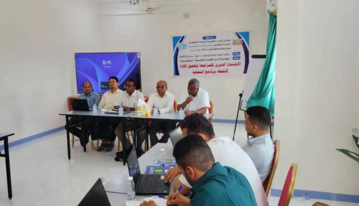مكتب الصحة بالمهرة يعقد الاجتماع الدوري لمراجعة وتحليل أداء أنشطة برنامج التغذية بدعم اليونيسف