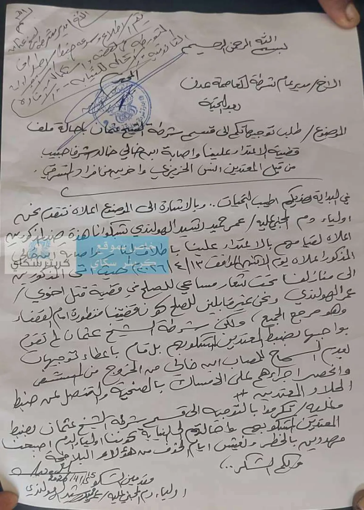 مدير امن عدن يوجه بضبط المسلحين الذين اطلقوا النار على شاب امام منزله في الشيخ عثمان